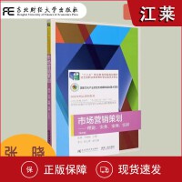 市场营销策划 从战略蓝图到执行落地的全流程解析